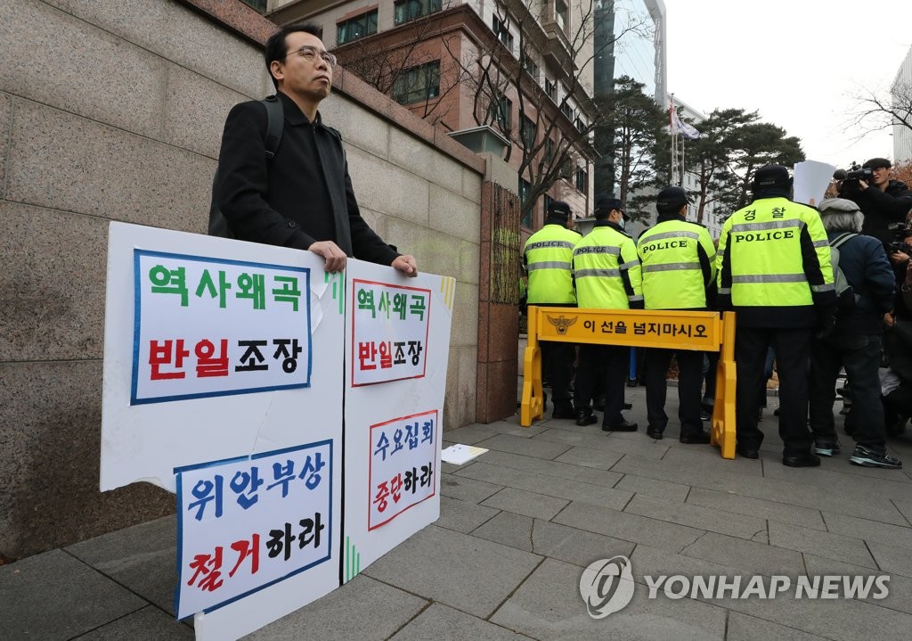 '수요시위 중단, 소녀상 철거' 주장 1인 시위