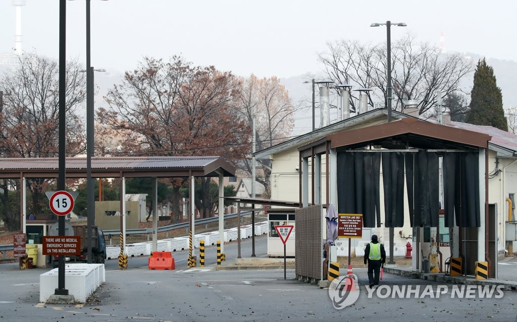 정부 "용산 미군기지 반환 절차 개시"