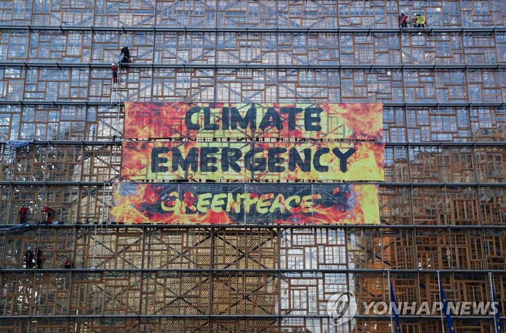EU 정상회의 건물에 설치된 '기후변화 비상사태' 배너