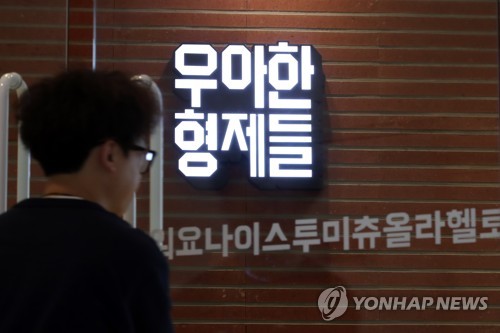 배달앱 2위 요기요, 1위 배달의민족 인수