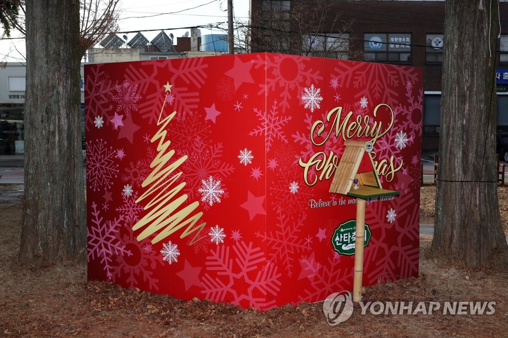 산타축제, 크리스마스카드 포토존