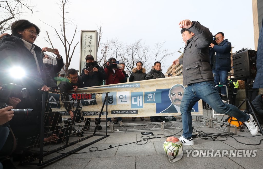 해리스 미대사 규탄 퍼포먼스