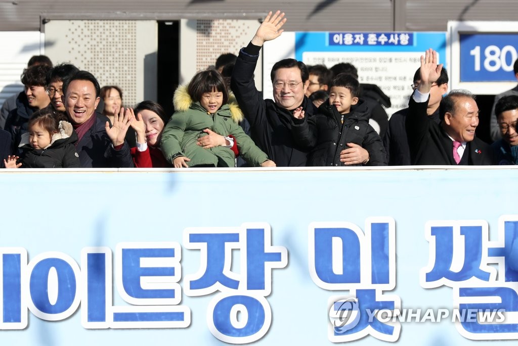 광주시청 스케이트장 개장 세레머니