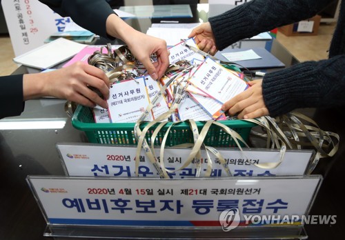 하루 앞으로 다가온 21대 총선 예비후보 등록
