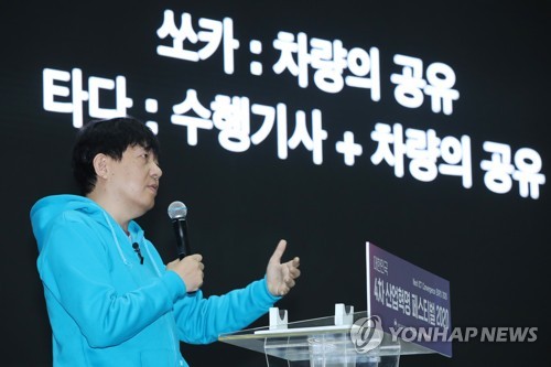 이재웅 쏘카 대표
