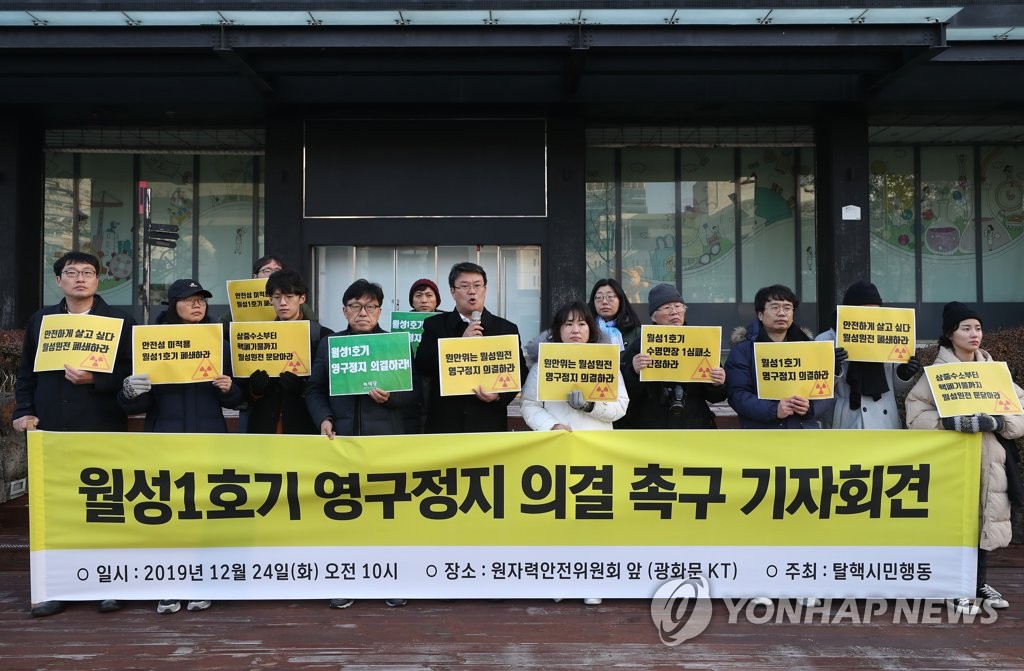 Activists stage a rally in central Seoul on Dec. 24, 2019, calling for a permanent shutdown of the Wolsung-1 reactor. (Yonhap)