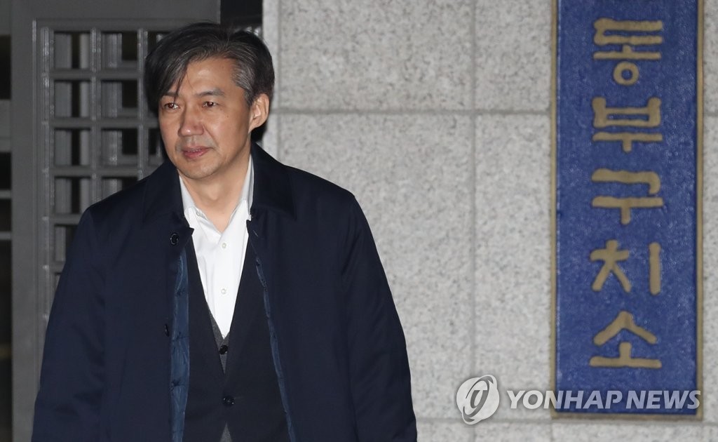 '감찰무마 의혹' 조국 구속영장 기각