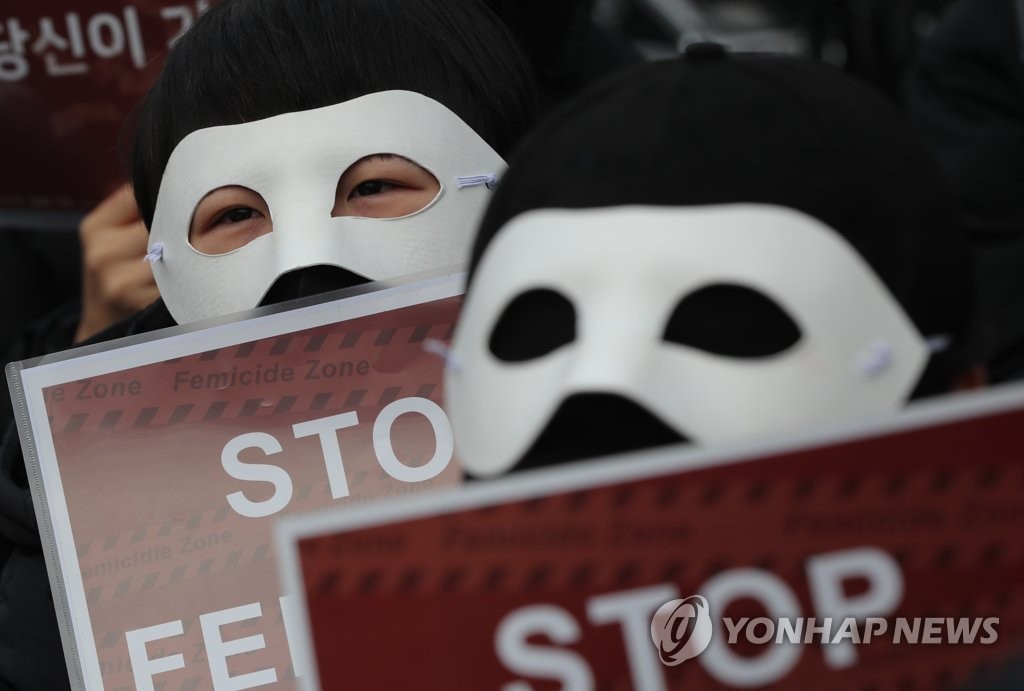 '페미사이드 규탄!'