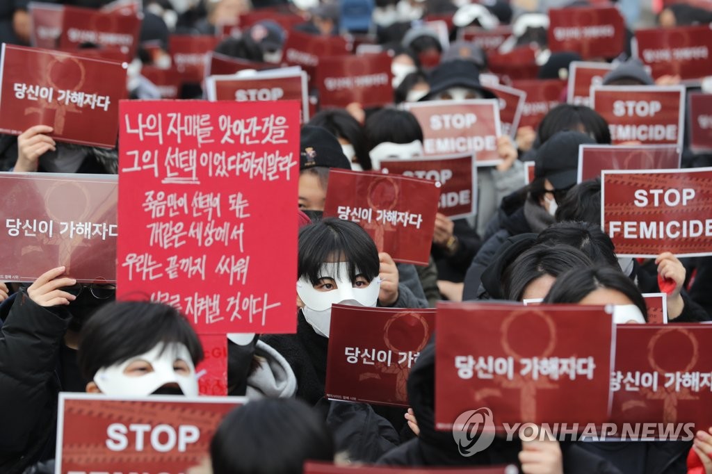 페미사이드 철폐 시위