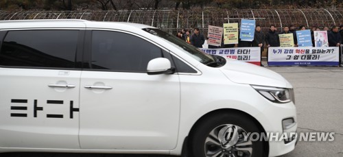 '타다' 승합차