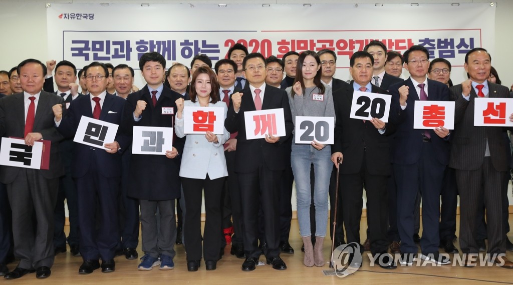 한국당 2020 총선 국민승리 공약개발단 출범식