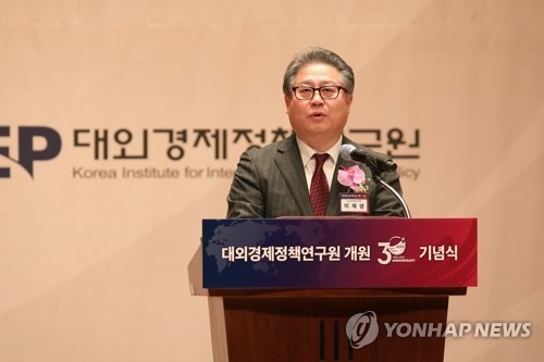 대외경제정책연구원, '개원 30주년 기념식' 개최