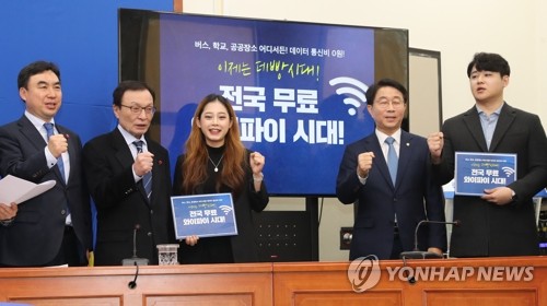 민주당 1호 공약은 전국 무료 와이파이 확대