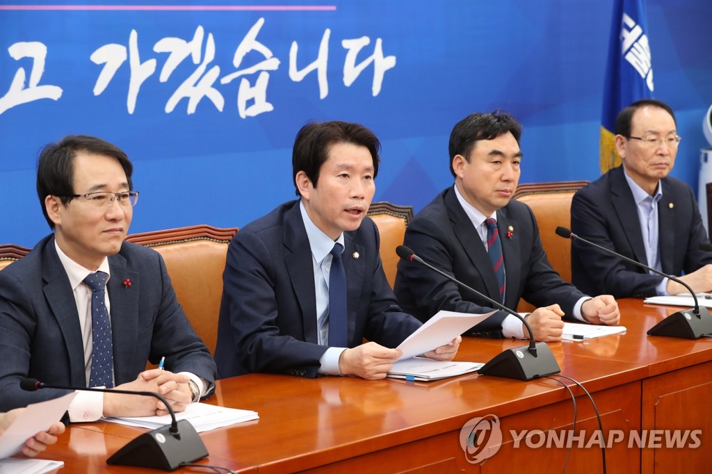 Ruling party policy meeting Ruling party policy meeting