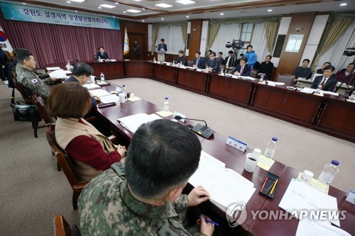 강원도 접경지역 상생발전 협의회