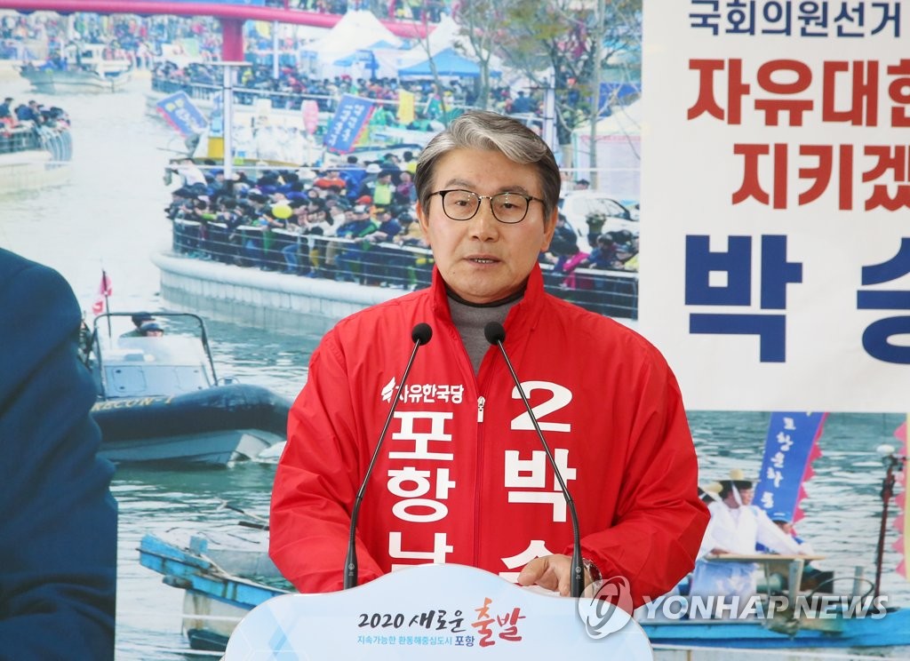 선거 출마 선언하는 박승호 전 포항시장