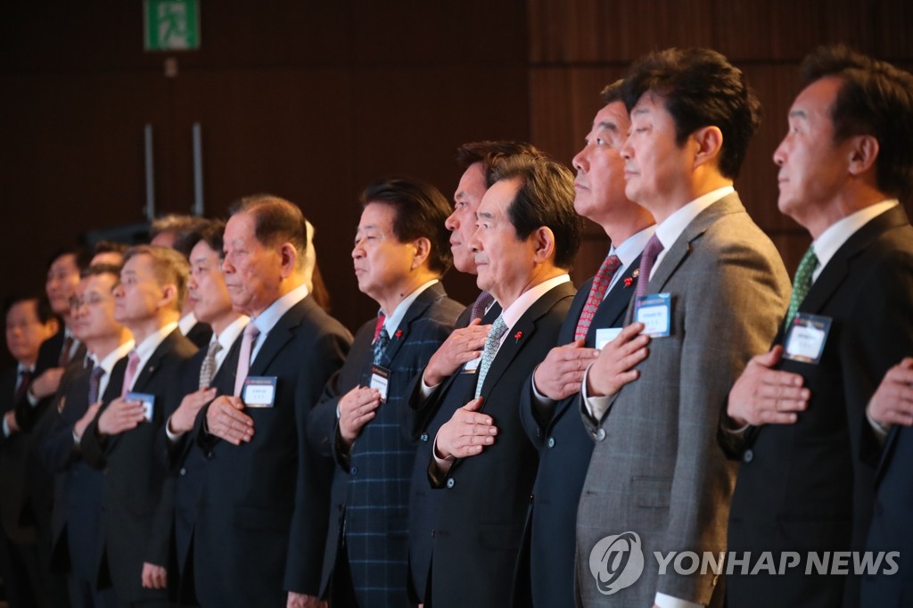 국민의례 하는 정세균 총리