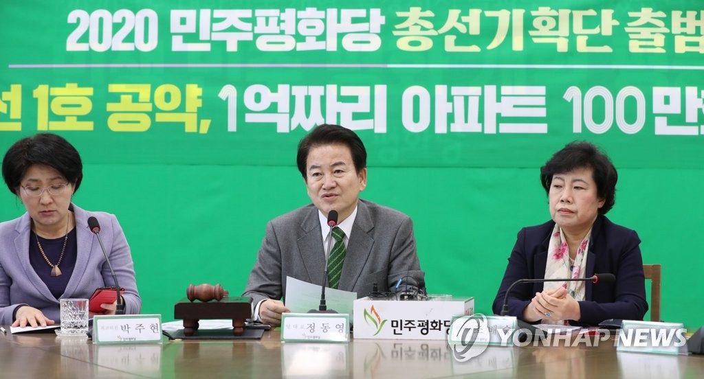 민주평화당 1호 공약 '1억짜리 아파트 100만가구 공급'