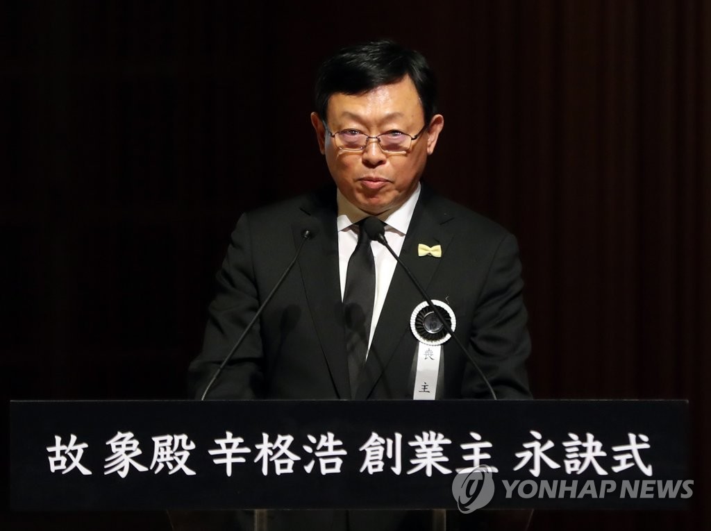 인사말 하는 신동빈 회장