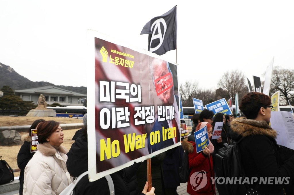 '호르무즈 파병 반대' 외치는 시민단체