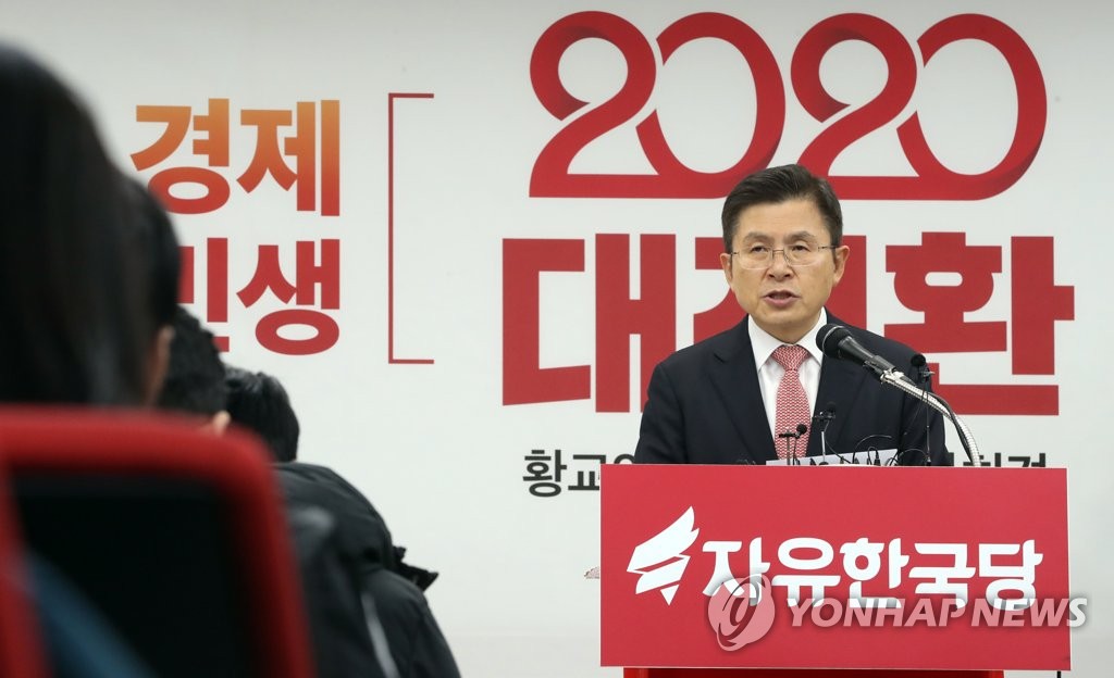 혁신과 통합 강조하는 한국당 황교안 대표