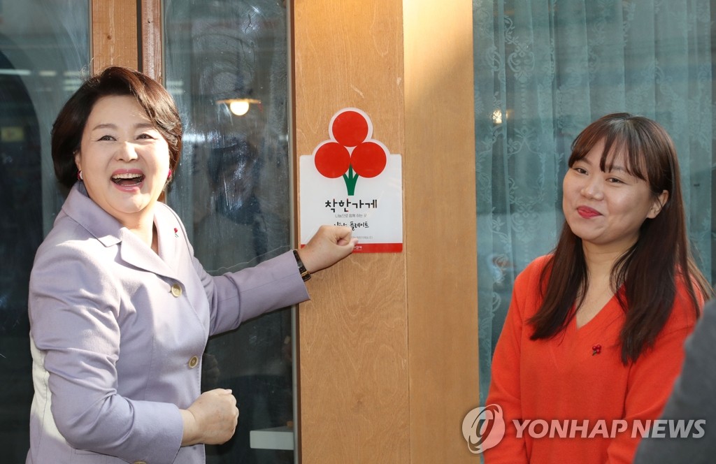 김정숙 여사, '착한가게' 현판 앞에서