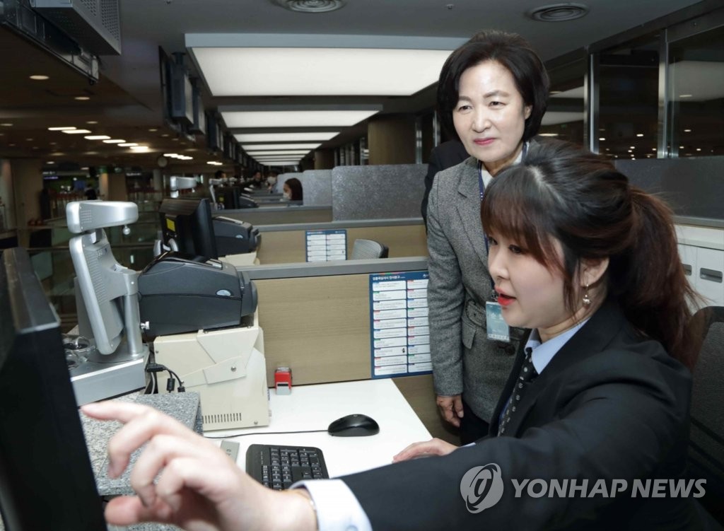 추미애 법무부 장관, 설 연휴 대비 인천공항 현장 점검