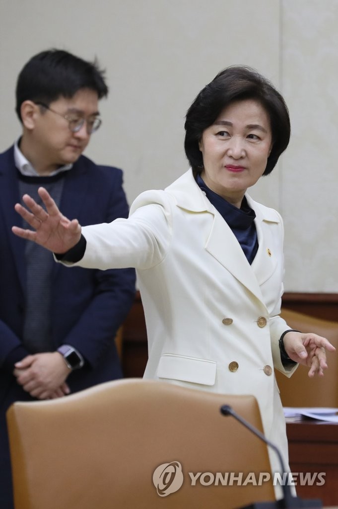 국정현안점검조정회의 참석한 추미애 장관