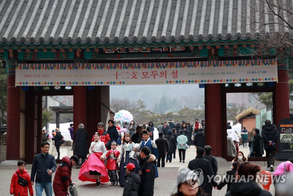 설맞아 붐비는 남산 한옥마을