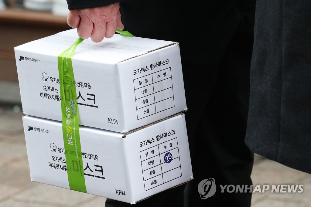 마스크 박스 째 구입