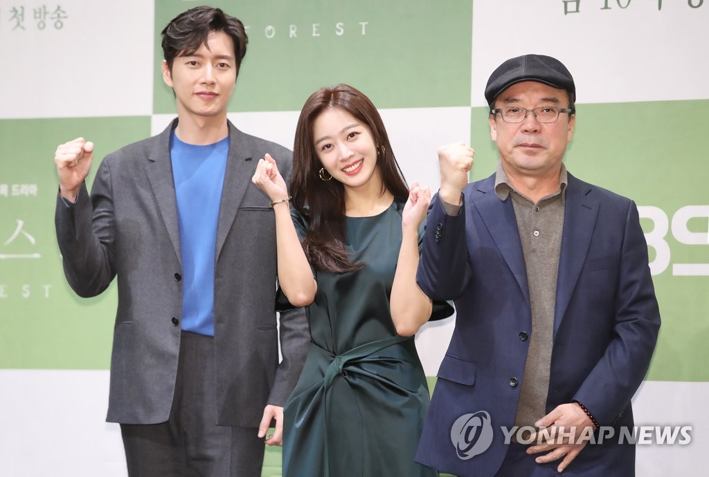 KBS 새 수목드라마 '포레스트'