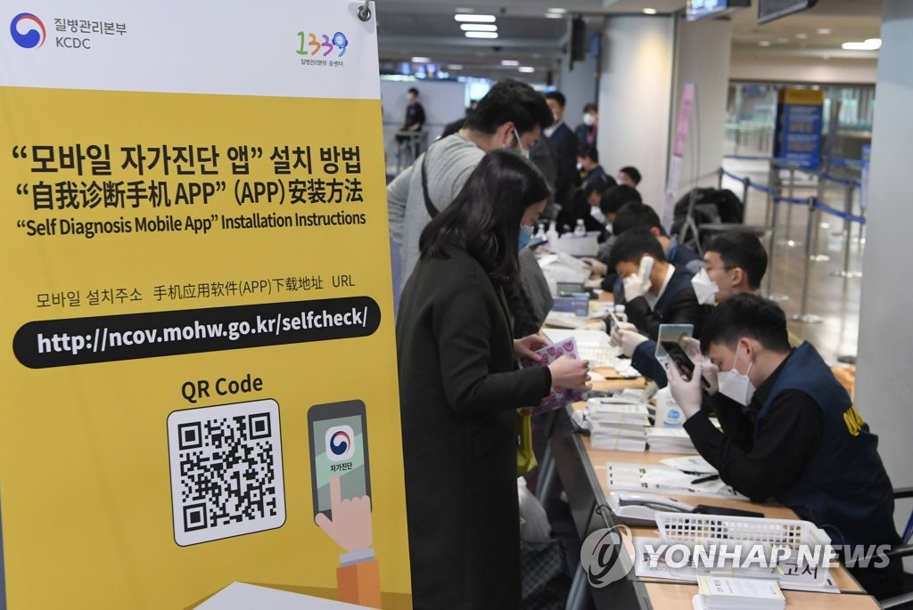 '중국·홍콩·마카오발 승객은 자가진단앱 설치하세요'