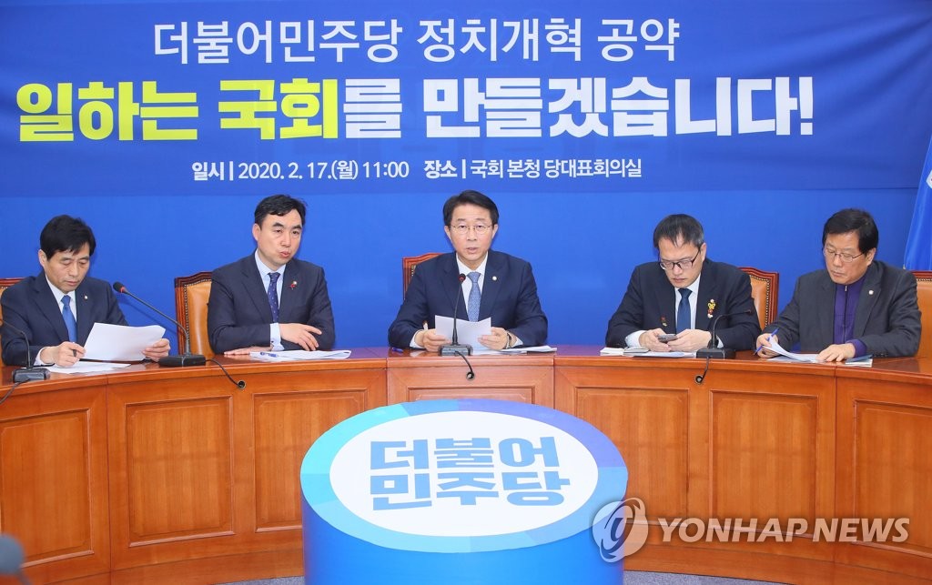 민주당, '일하는 국회' 정치개혁 공약 발표