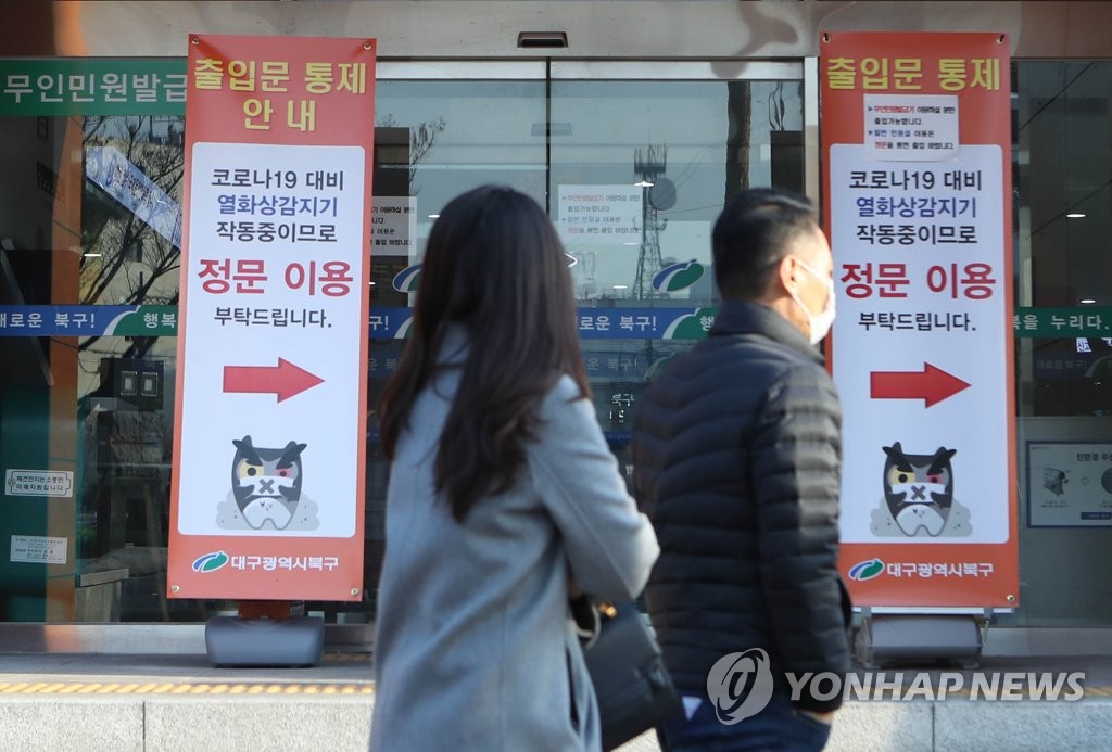 일상이 된 출입문 통제