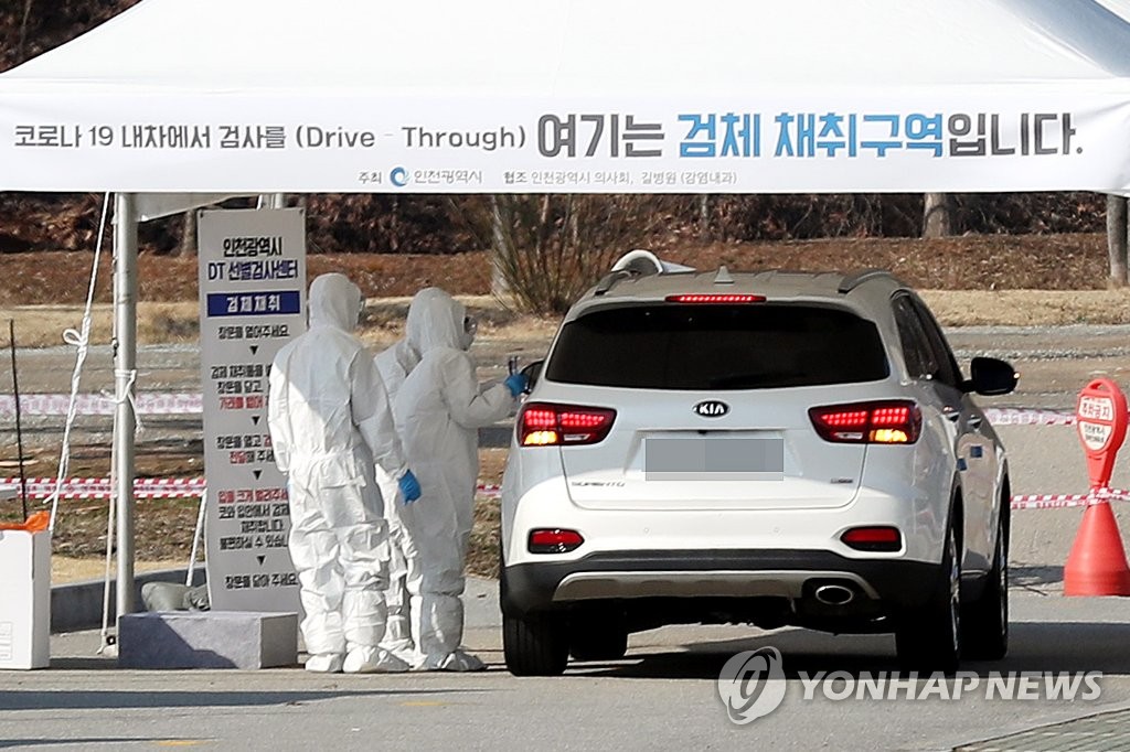 '차에서 내리지 않고 코로나 검사'