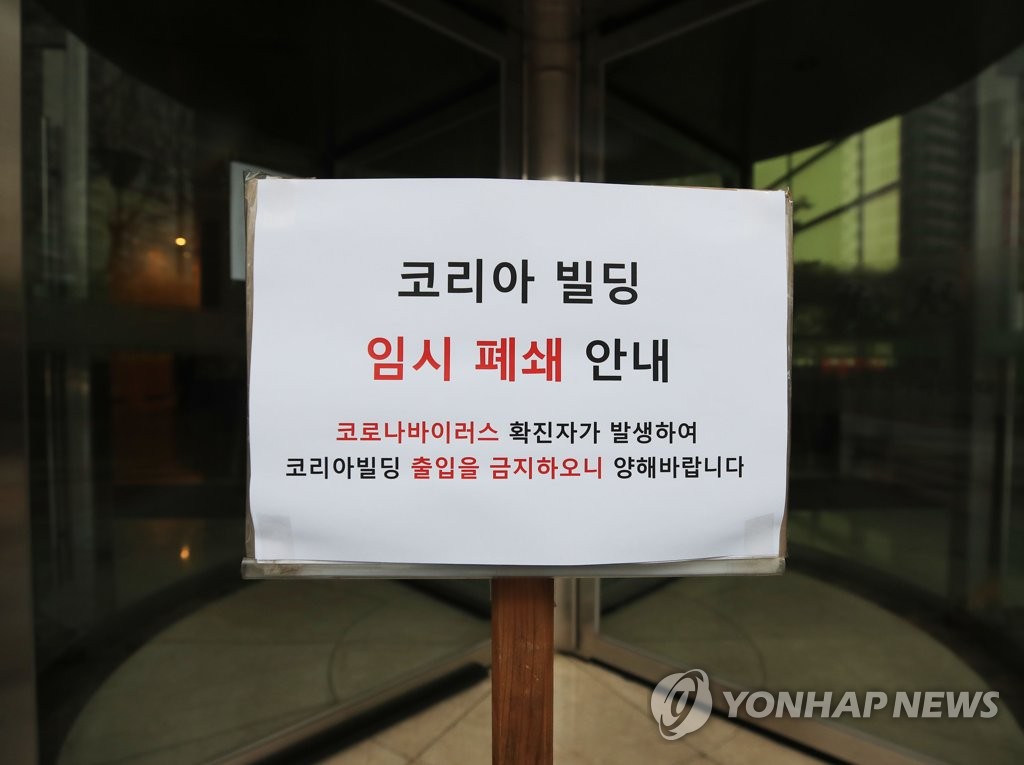 서울 구로구 콜센터 빌딩 폐쇄