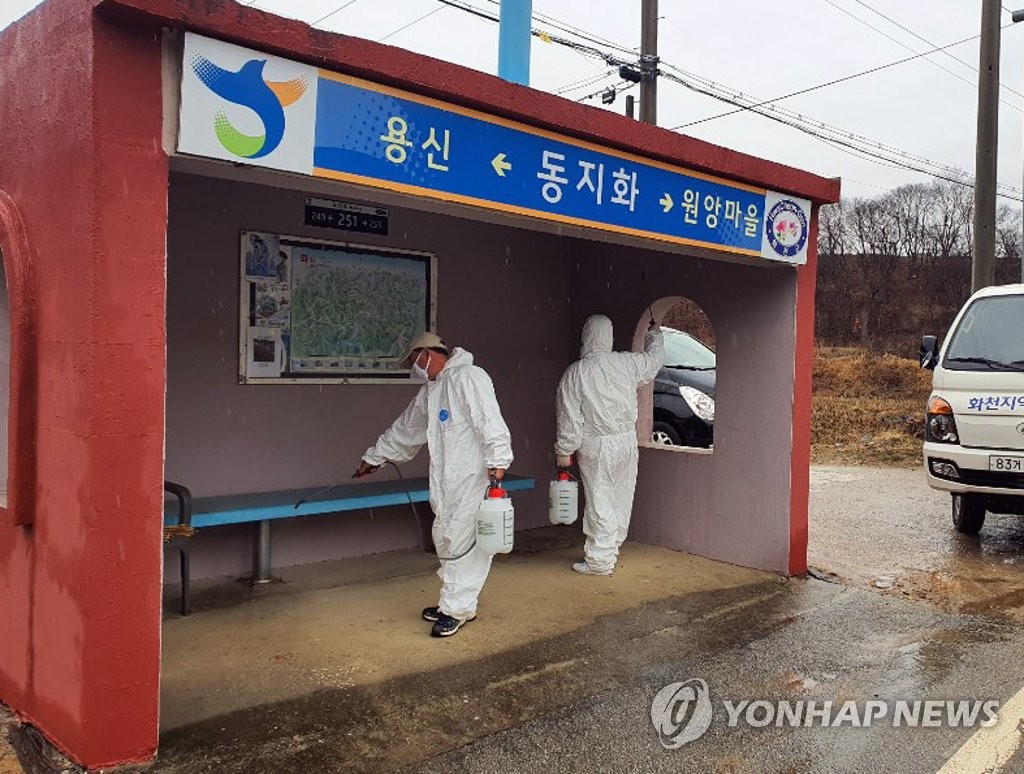 화천군자활지원센터 소독 봉사