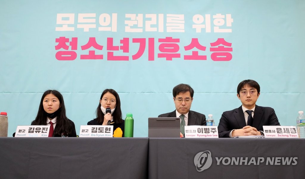 청소년기후행동, 정부 기후대응 정책에 헌법소원 청구