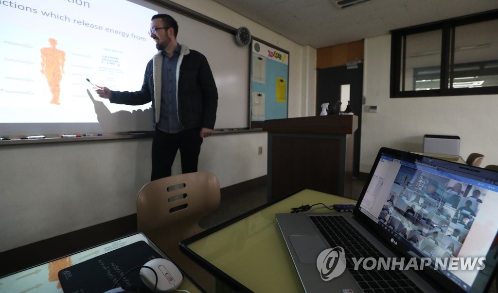 온라인으로 만나는 교사와 학생