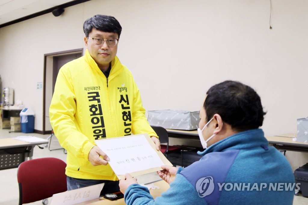 충남 서산태안 후보 등록하는 신현웅 후보