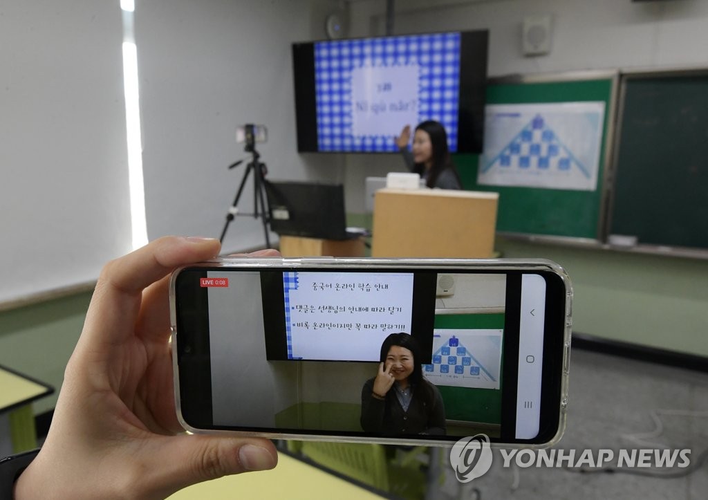 코로나19로 중학교 원격수업