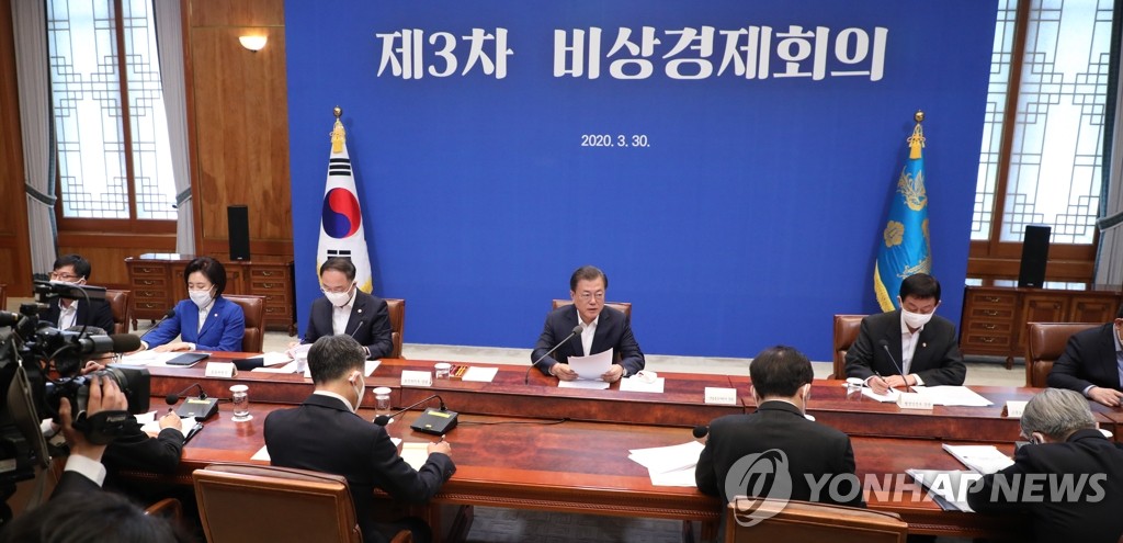 문 대통령, 3차 비상경제회의 개최
