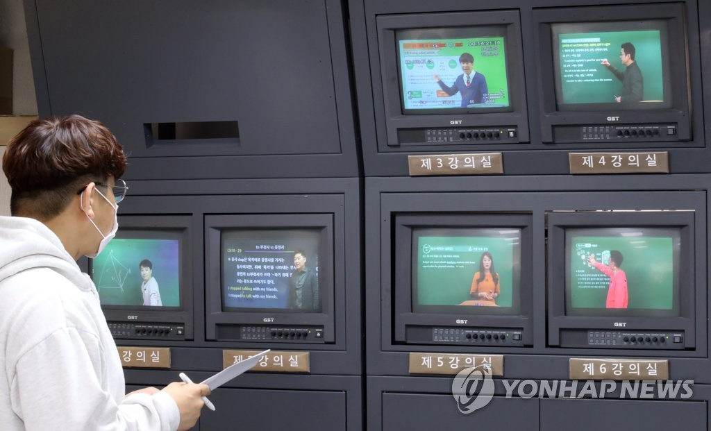 코로나19 속 온라인 강의