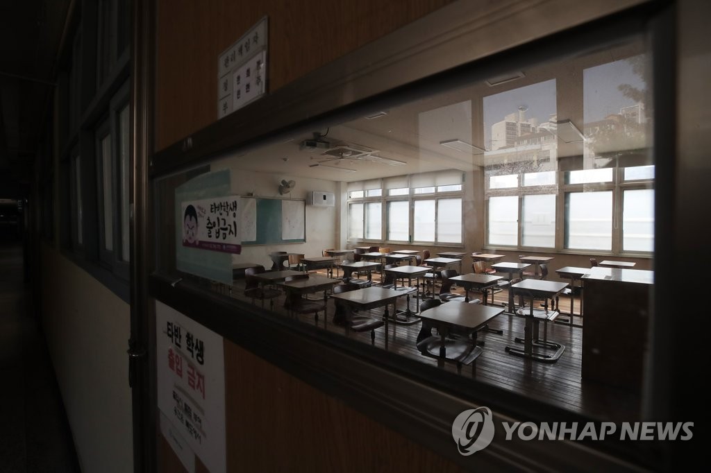 늦어지는 개학, 연기된 수능에 고3 '대혼란'