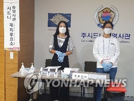 시작된 21대 총선 재외투표