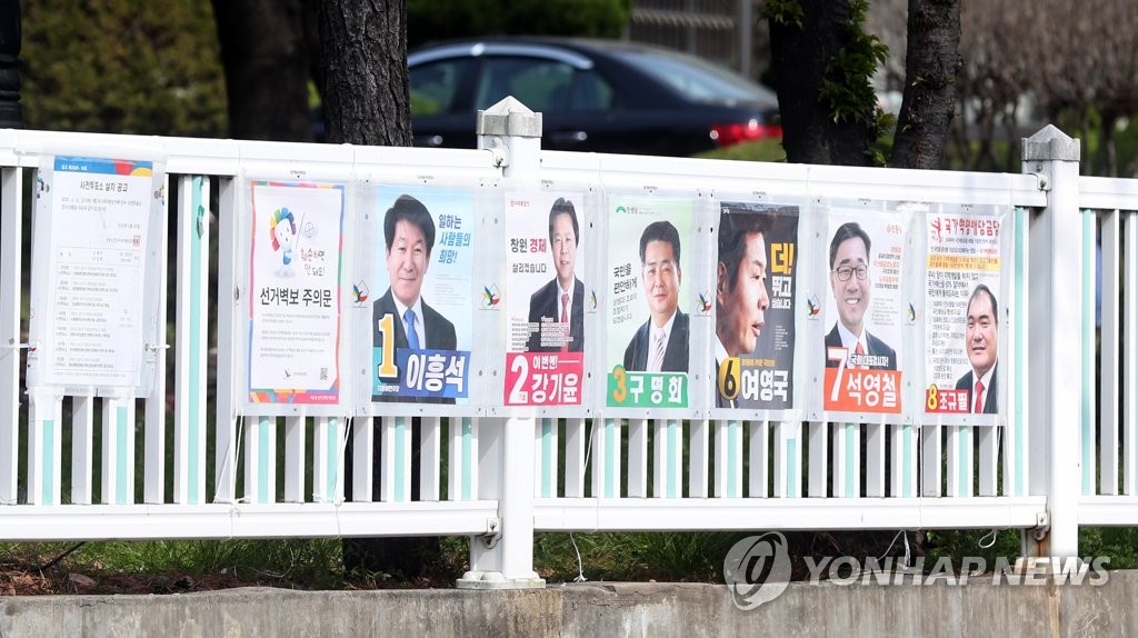 창원성산 선거 포스터