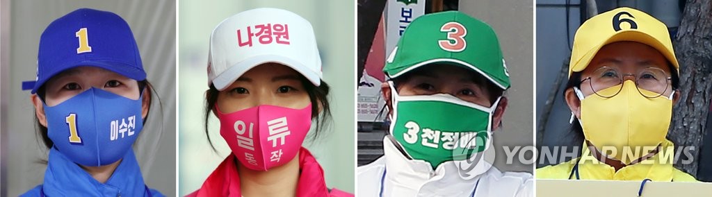 2020 총선은 마스크 선거운동