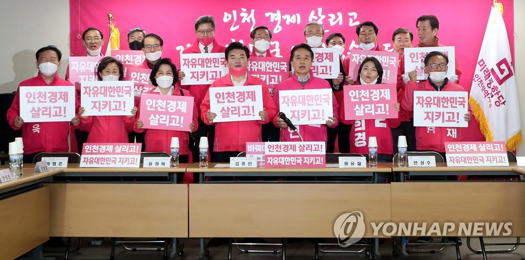 미래통합당 지도부 인천 방문해 총선 승리 다짐