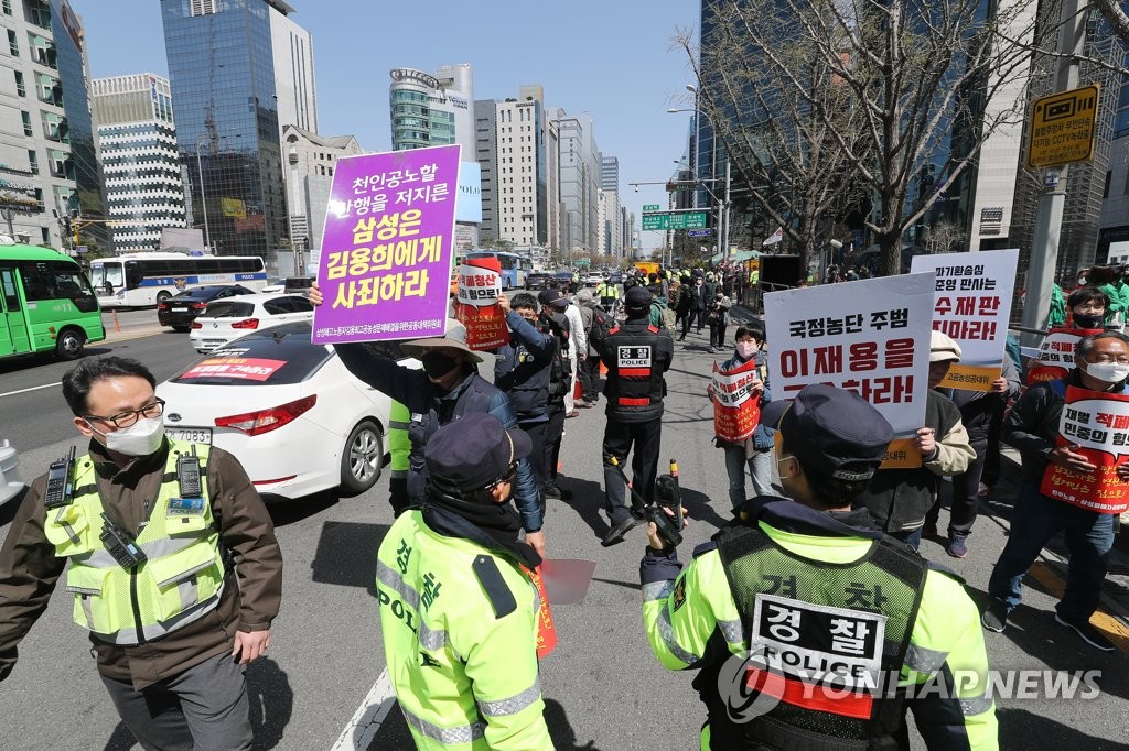 삼성해고자 고공농성 300일 연대 시위