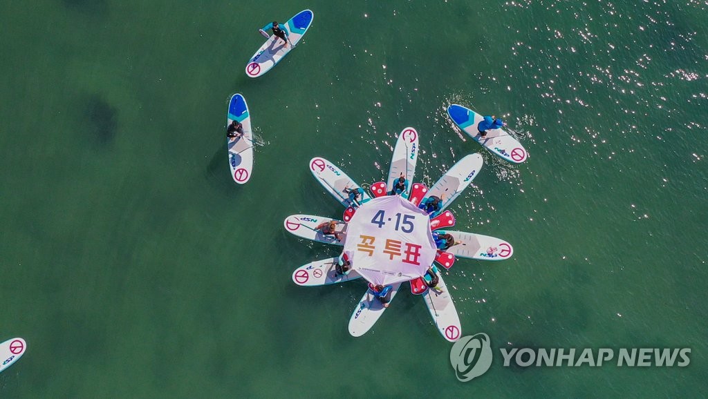 총선 D-10, 꼭 투표하세요